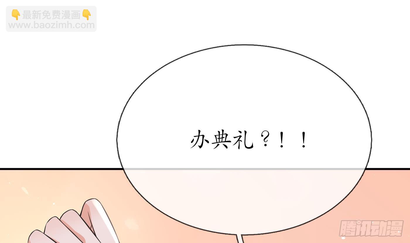 第151话 婚事如何操办？(1/2)-第156话
