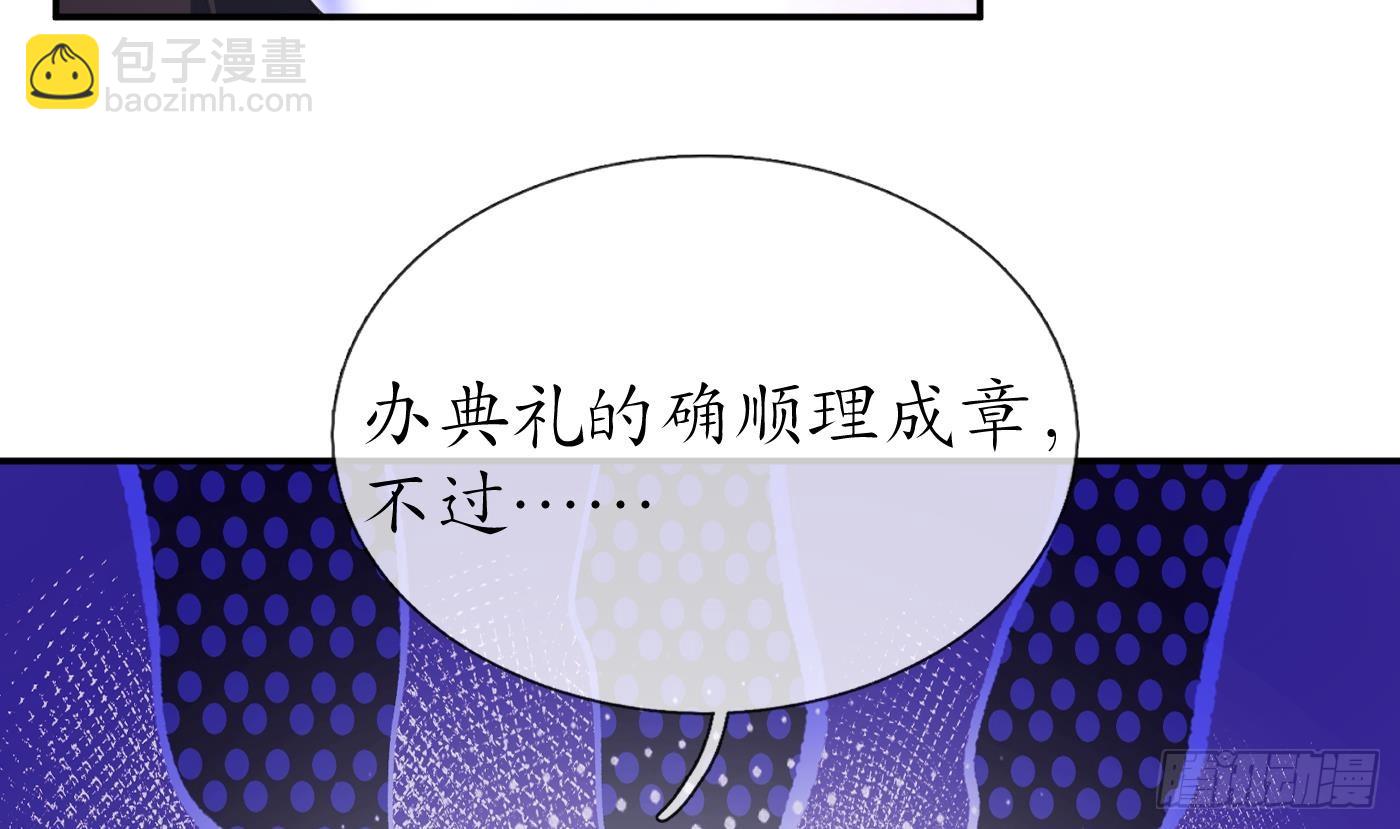 第151话 婚事如何操办？(1/2)-第156话