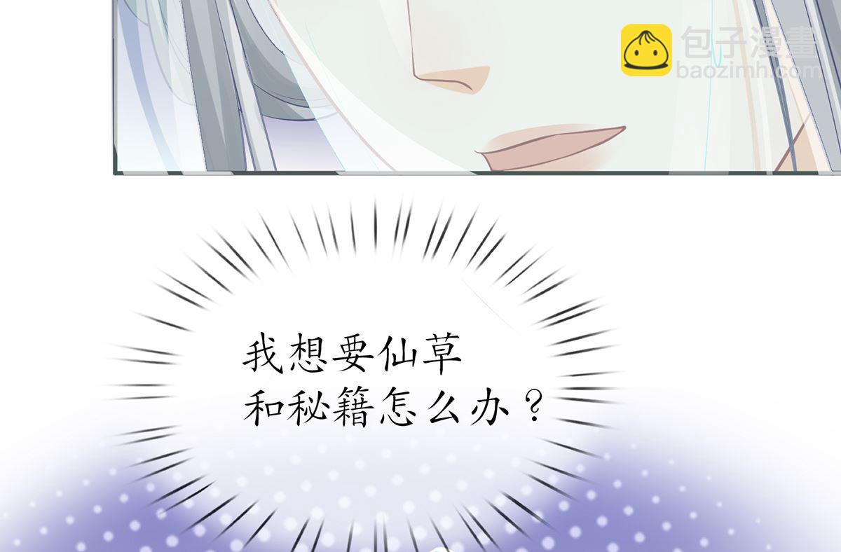 第17话  我不收你(1/2)-第18话