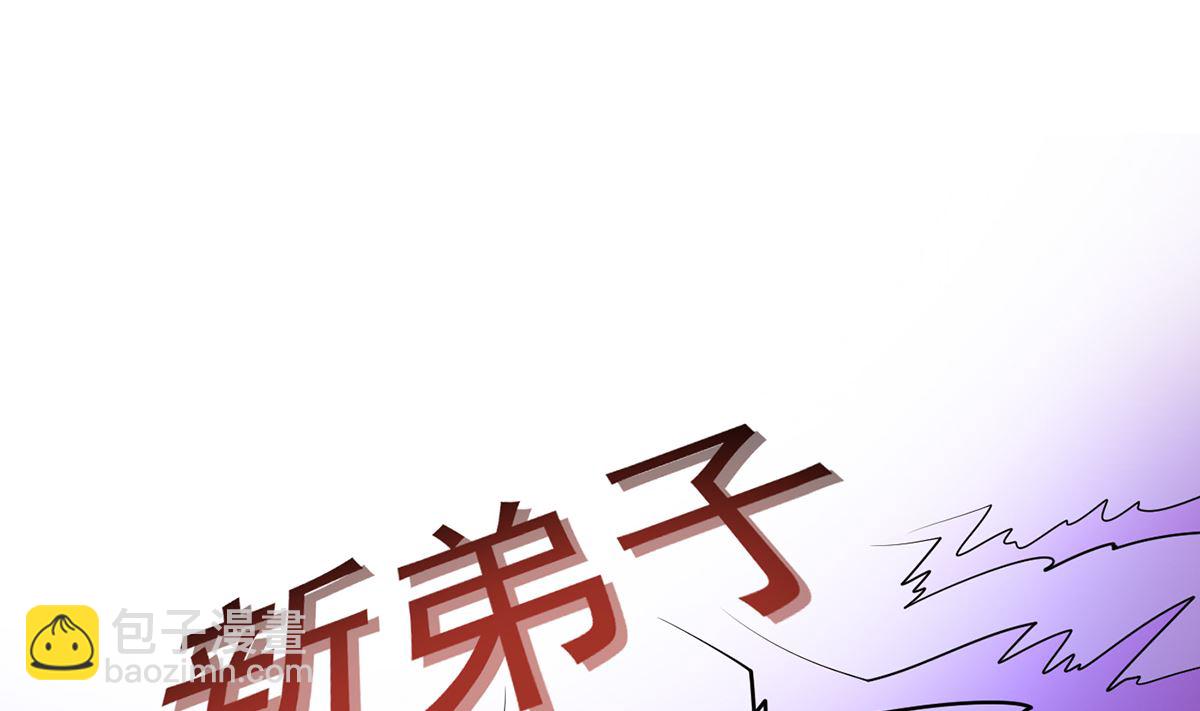 第17话  我不收你(1/2)-第18话