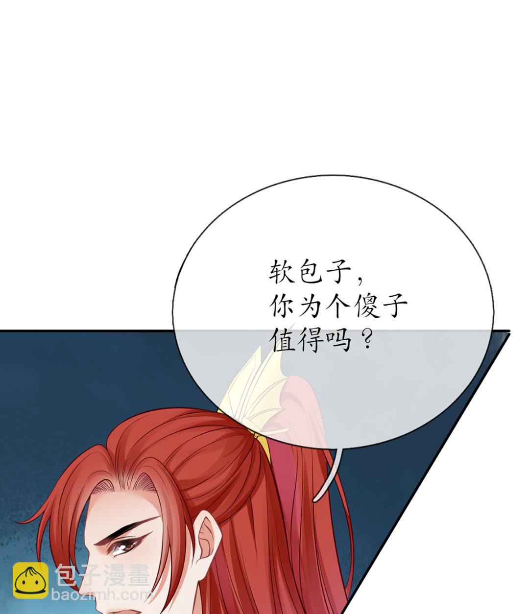 第17话  我不收你(1/2)-第18话
