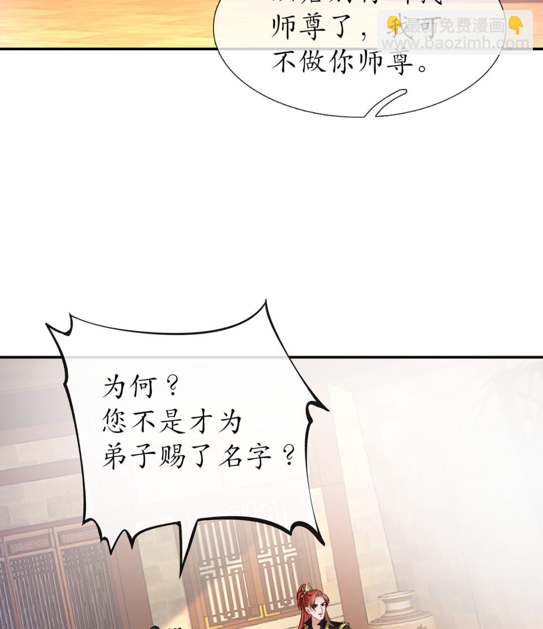 第17话  我不收你(1/2)-第18话