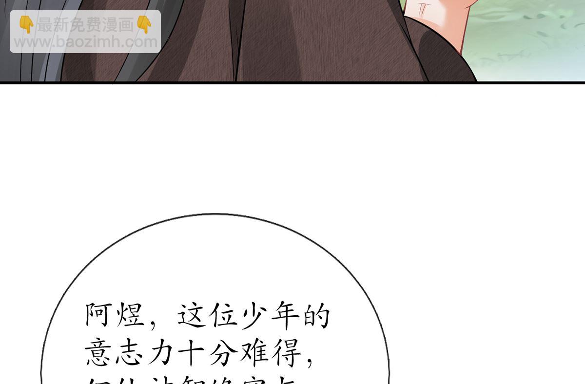第17话  我不收你(1/2)-第18话