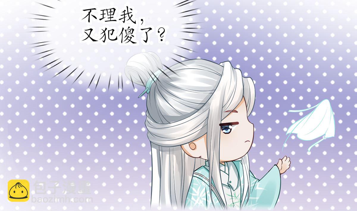 第19话  白煜不能留(1/2)-第20话