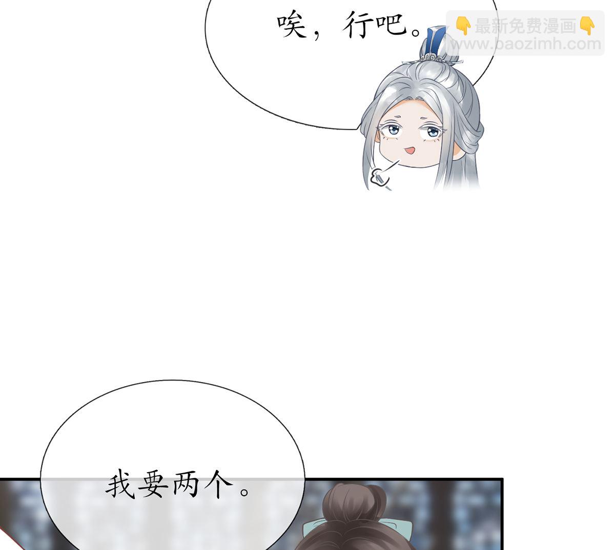 第21话  美人啊！(1/2)-第22话