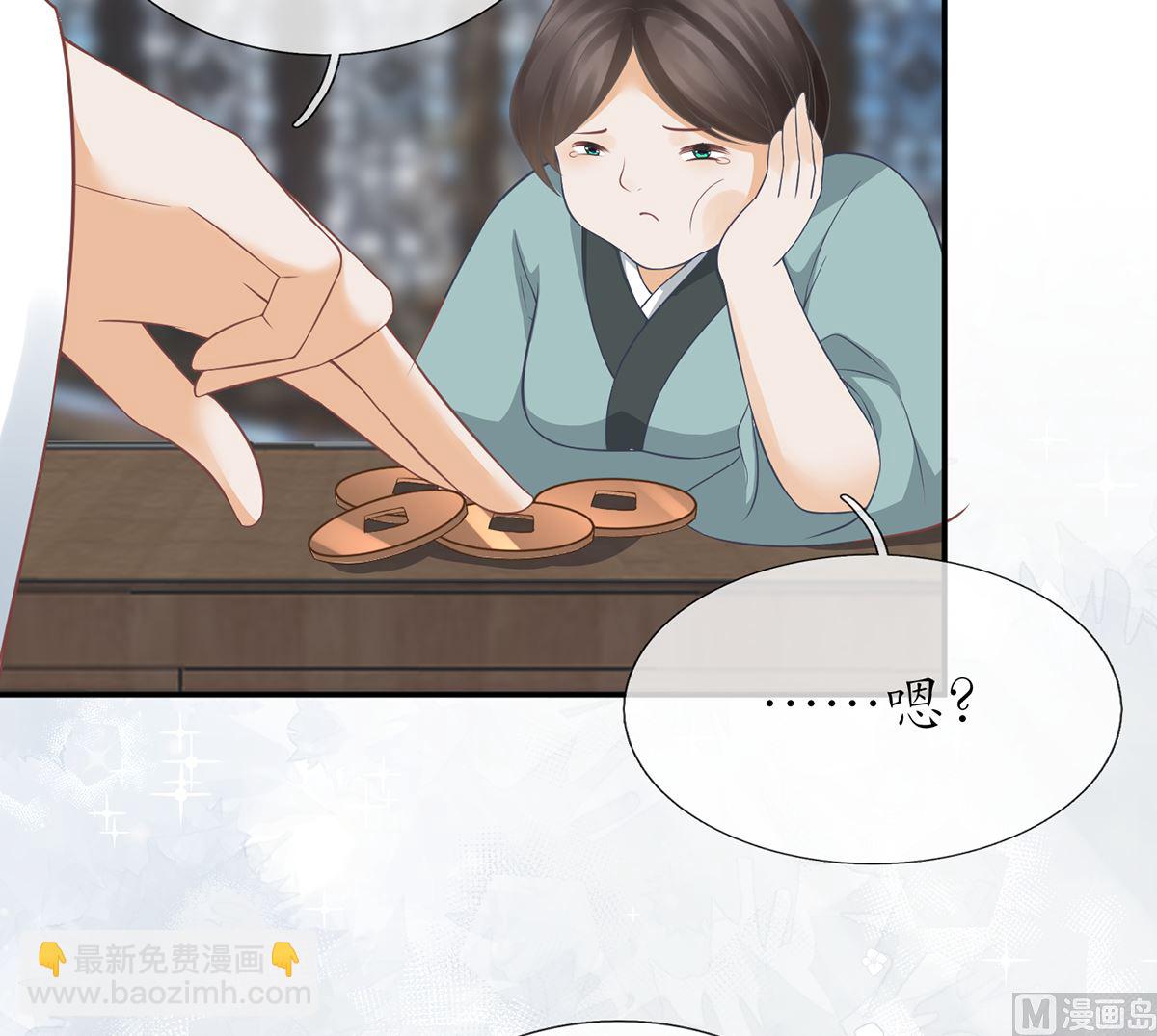 第21话  美人啊！(1/2)-第22话