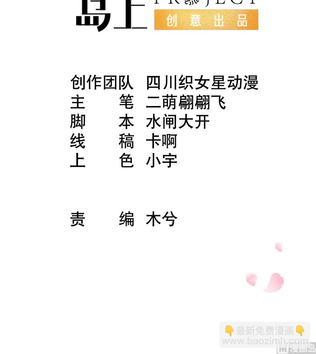 第21话  美人啊！(1/2)-第22话