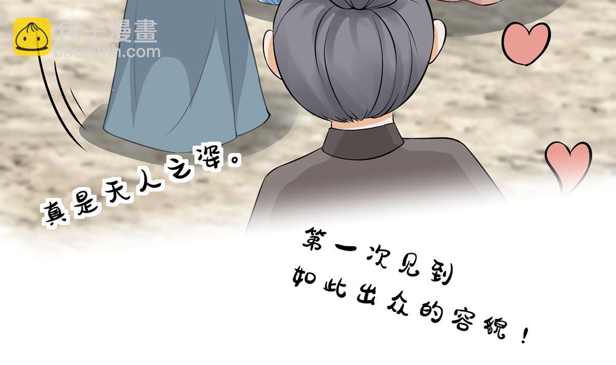 第21话  美人啊！(1/2)-第22话
