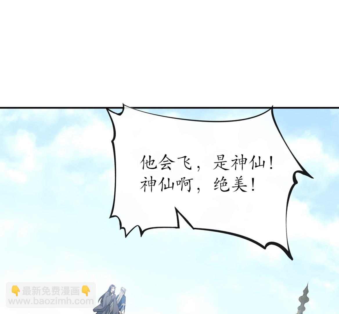 第21话  美人啊！(1/2)-第22话