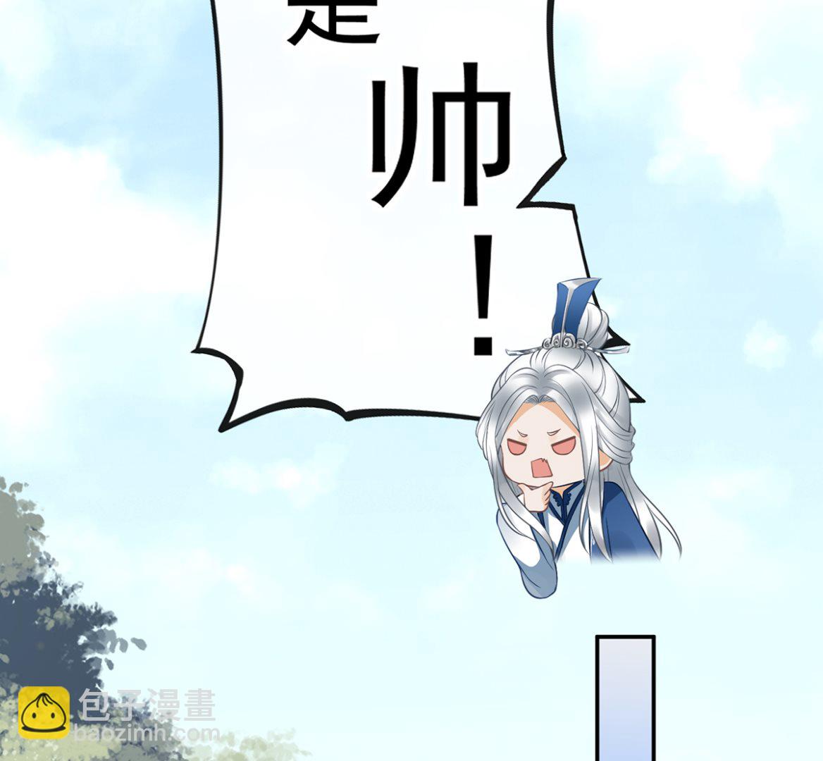 第21话  美人啊！(1/2)-第22话