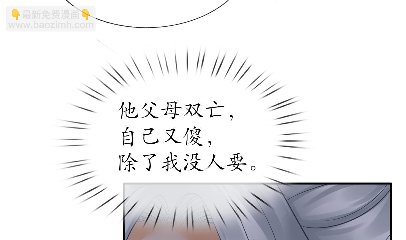 第23话  师尊，吃(1/2)-第24话