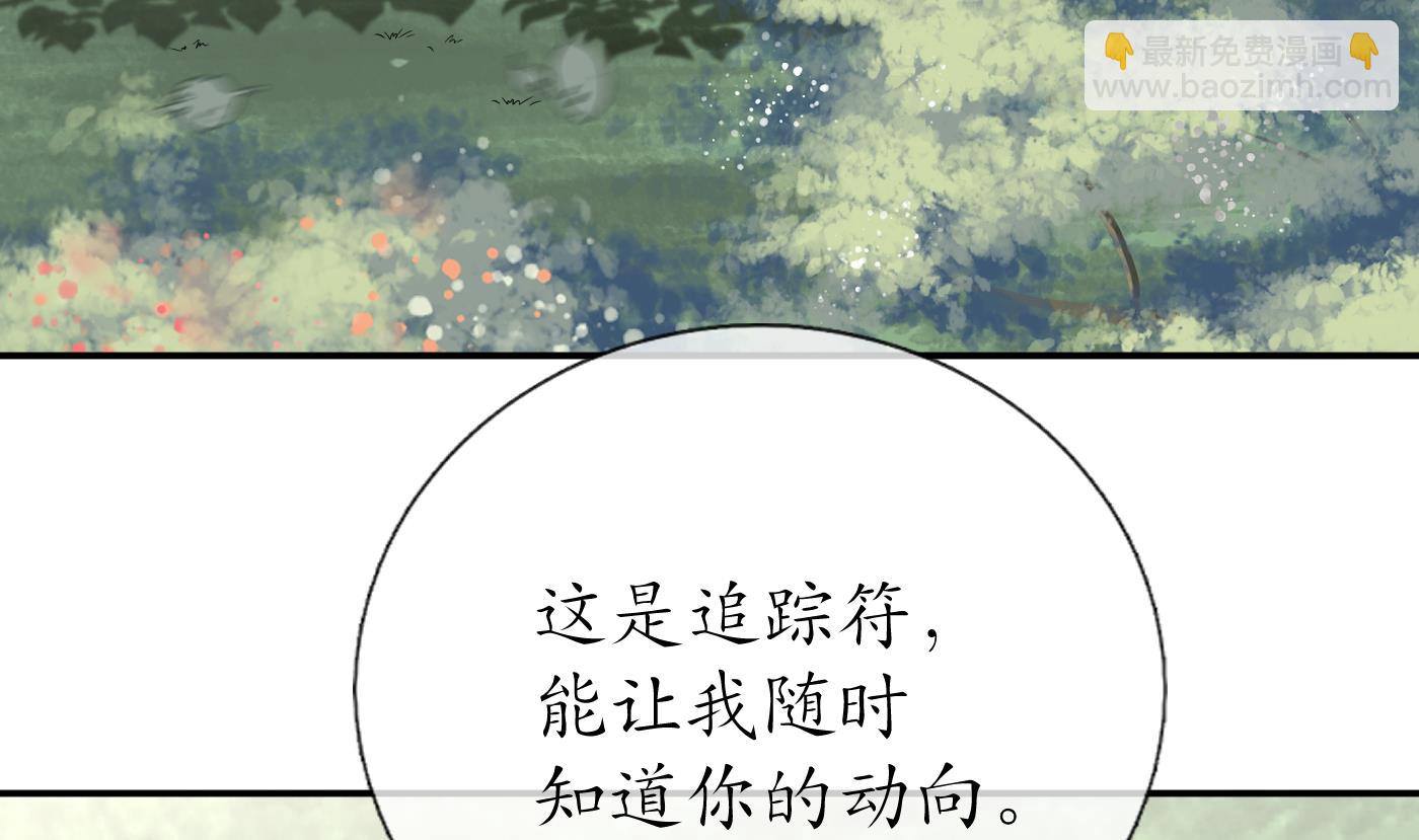 第23话  师尊，吃(1/2)-第24话