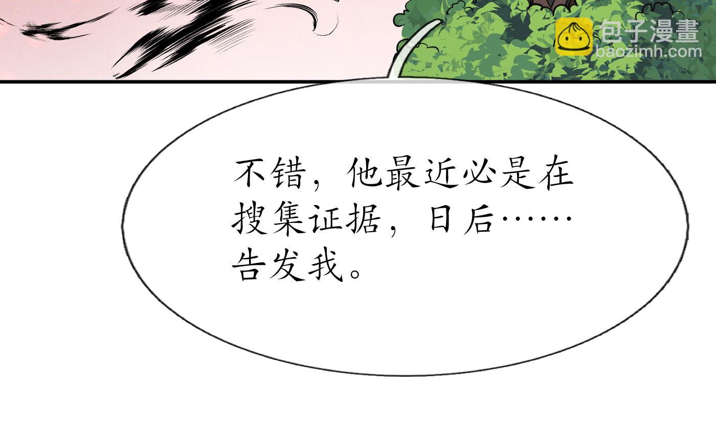 第25话  别闹了，快睡(1/2)-第26话