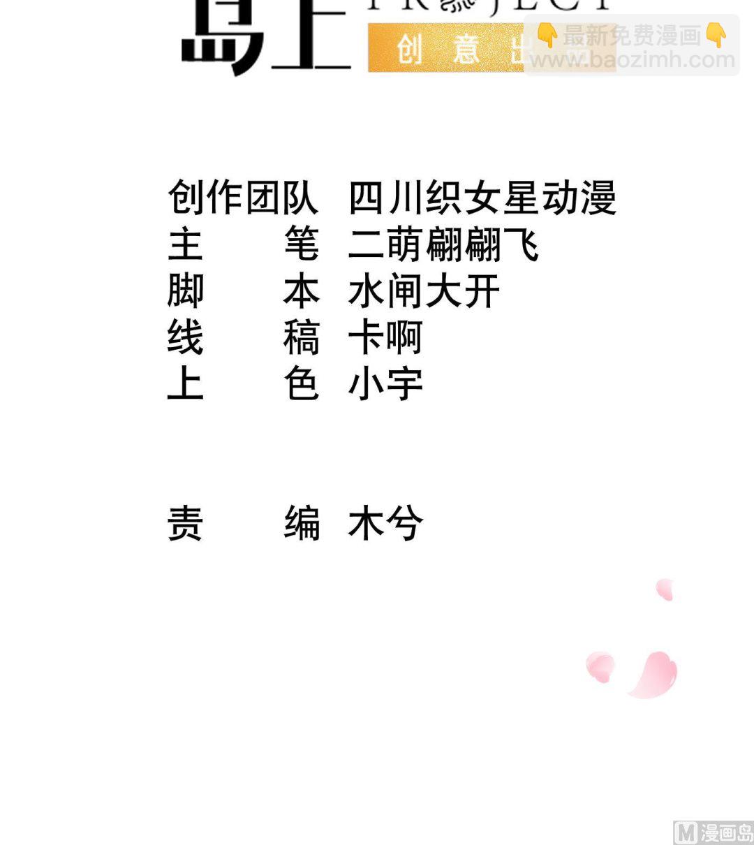 第25话  别闹了，快睡(1/2)-第26话