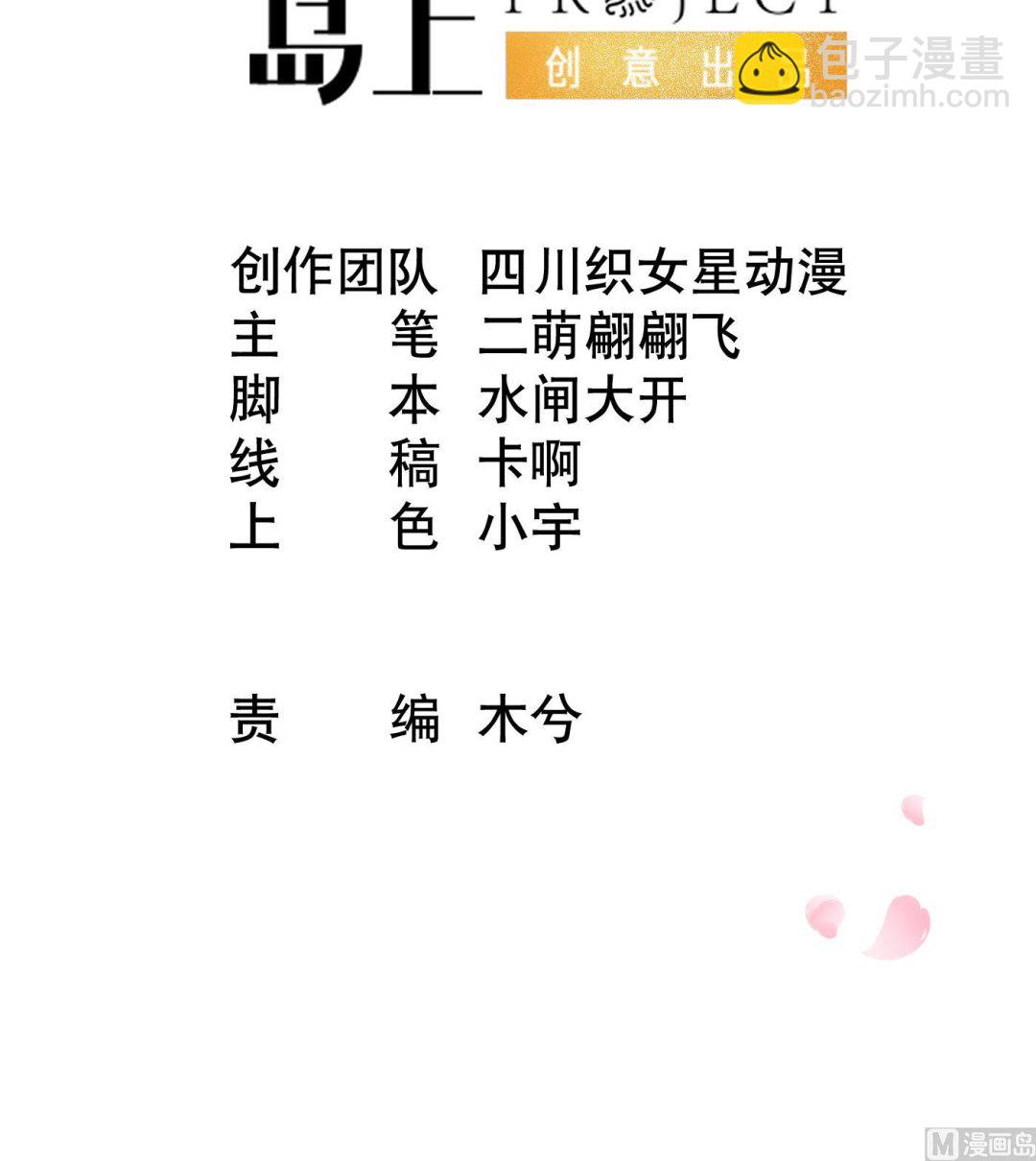 第27话  软软的，什么东西？(1/2)-第28话