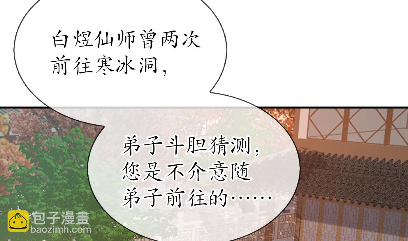第27话  软软的，什么东西？(1/2)-第28话