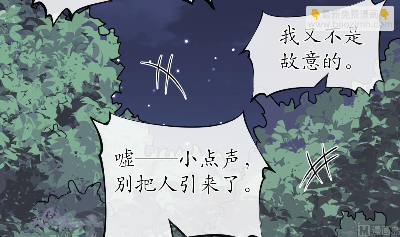 第29话  尺度惊人(1/2)-第30话
