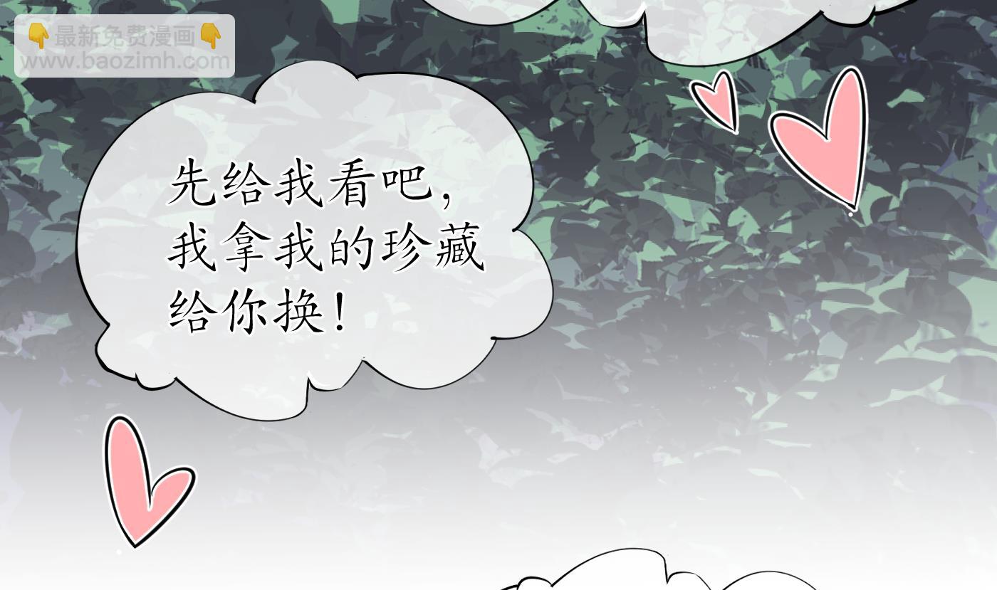 第29话  尺度惊人(1/2)-第30话