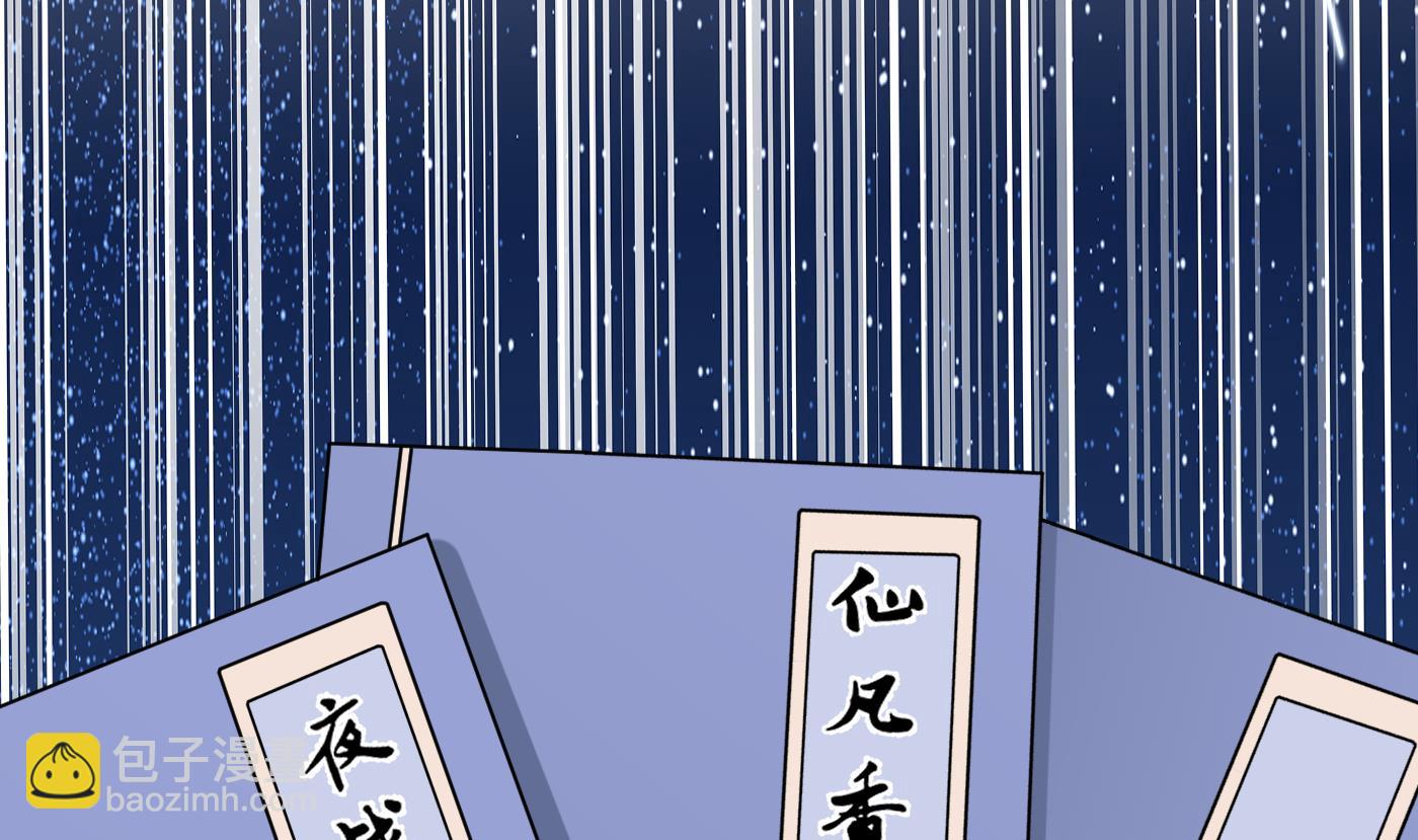 第29话  尺度惊人(1/2)-第30话