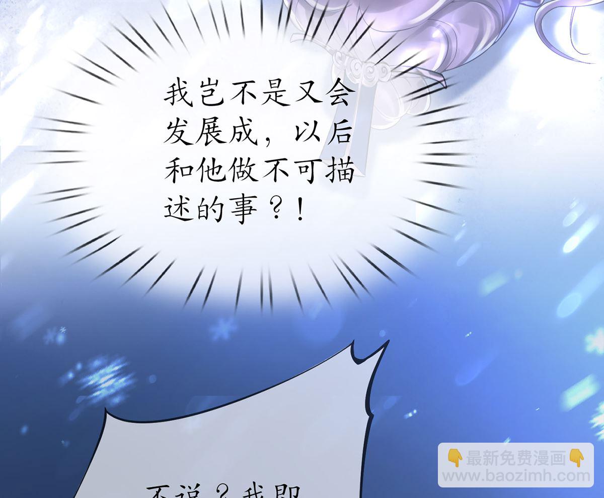 第3话  要保住节操啊(1/2)-第4话