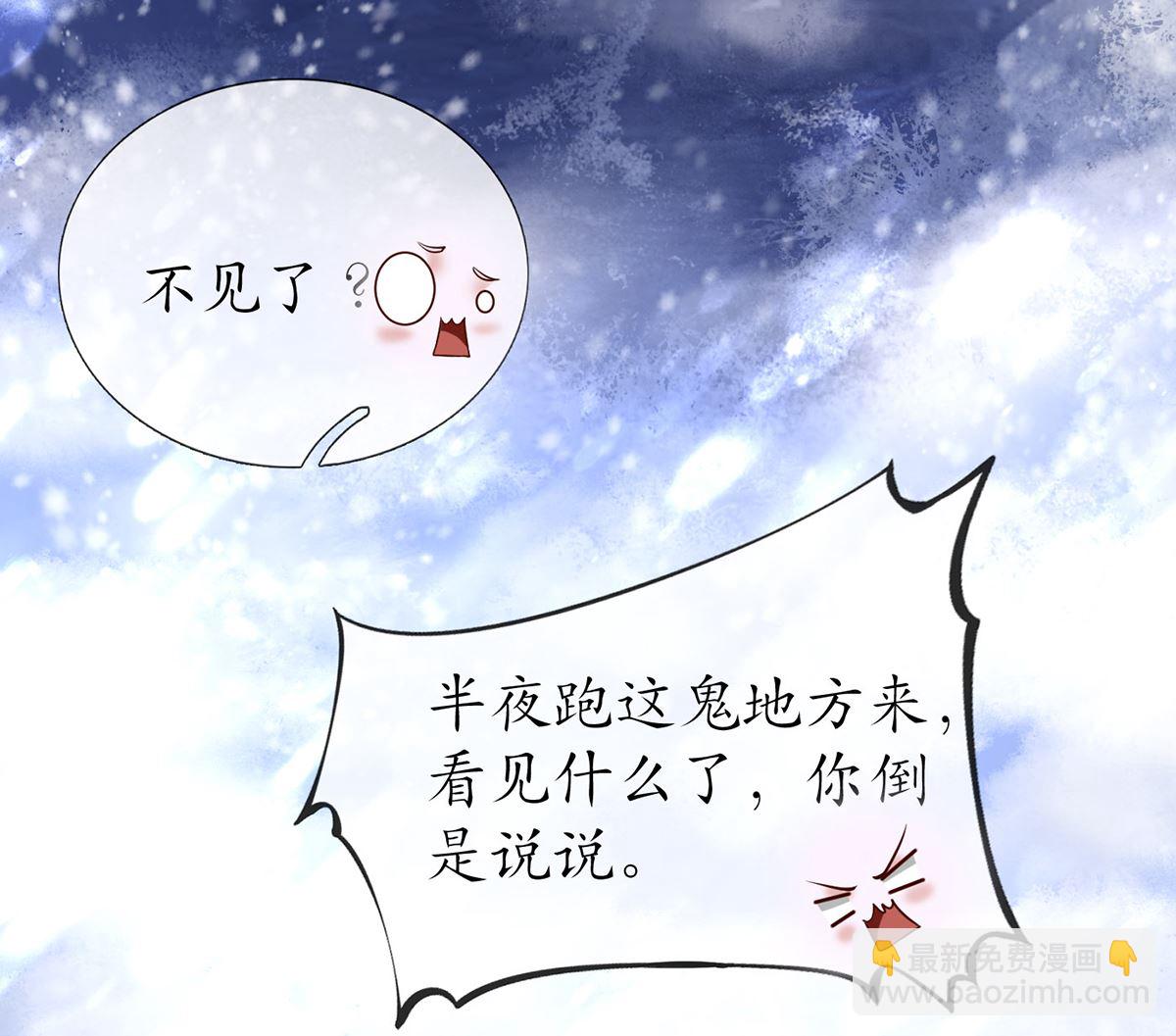 第3话  要保住节操啊(1/2)-第4话