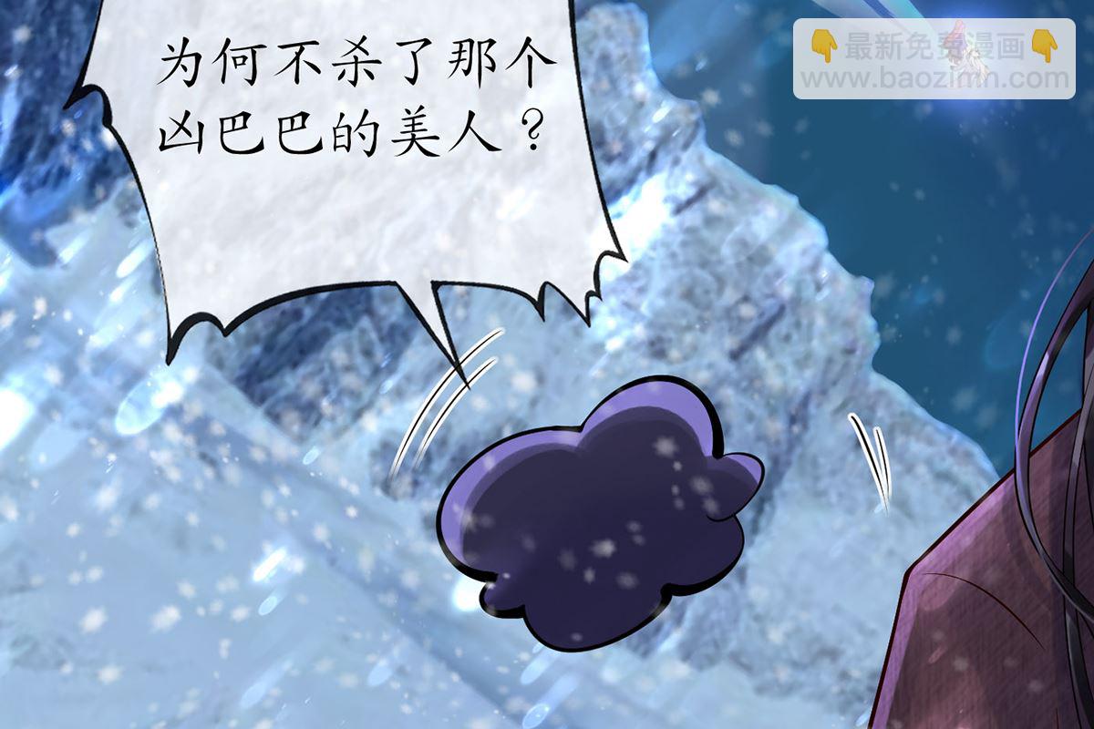 第3话  要保住节操啊(1/2)-第4话
