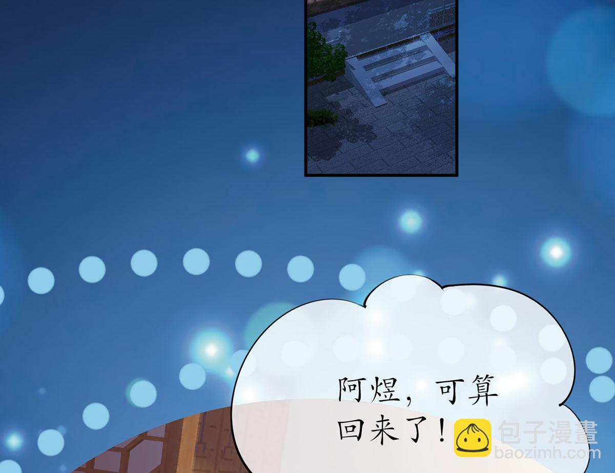 第3话  要保住节操啊(1/2)-第4话
