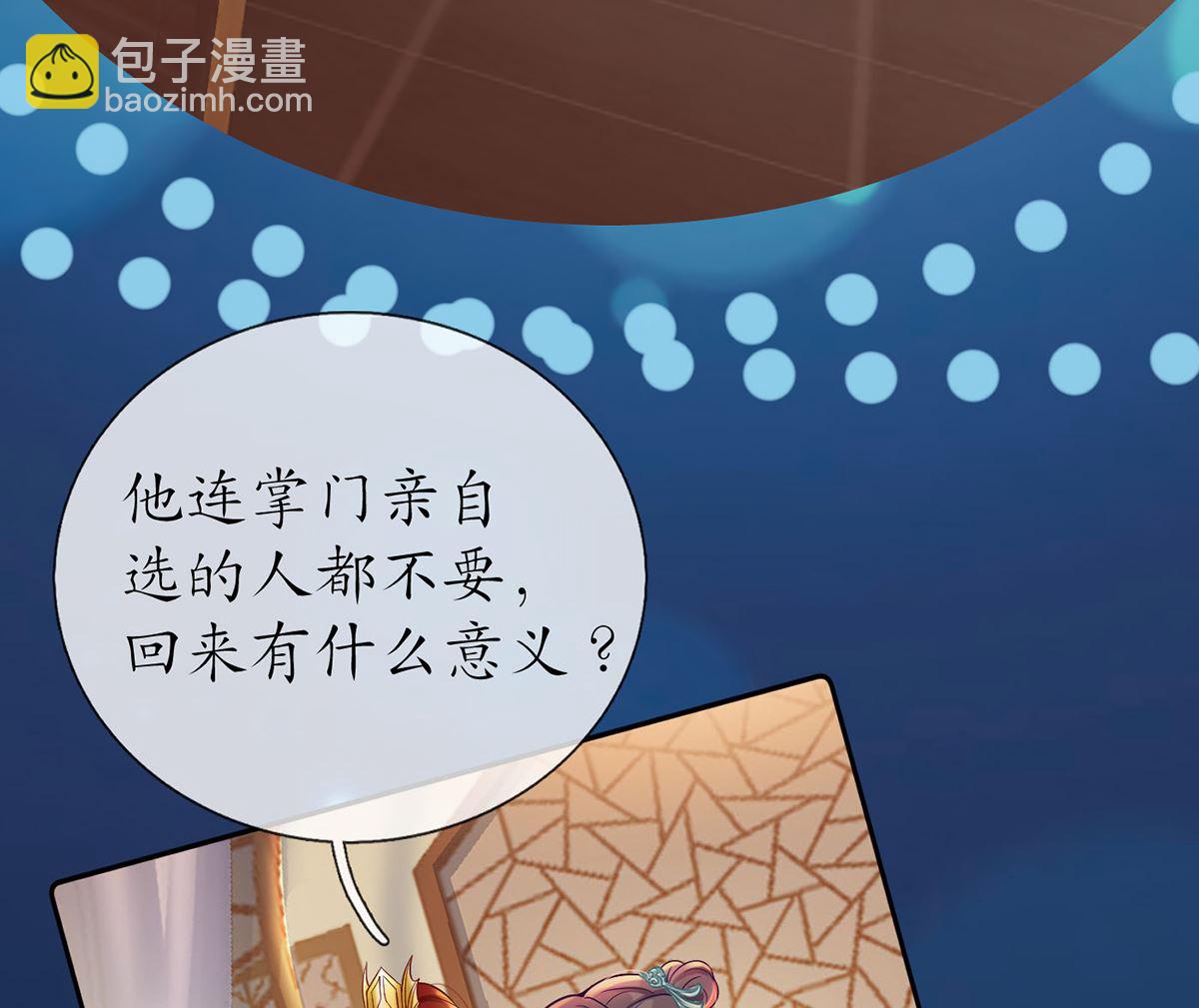 第3话  要保住节操啊(1/2)-第4话