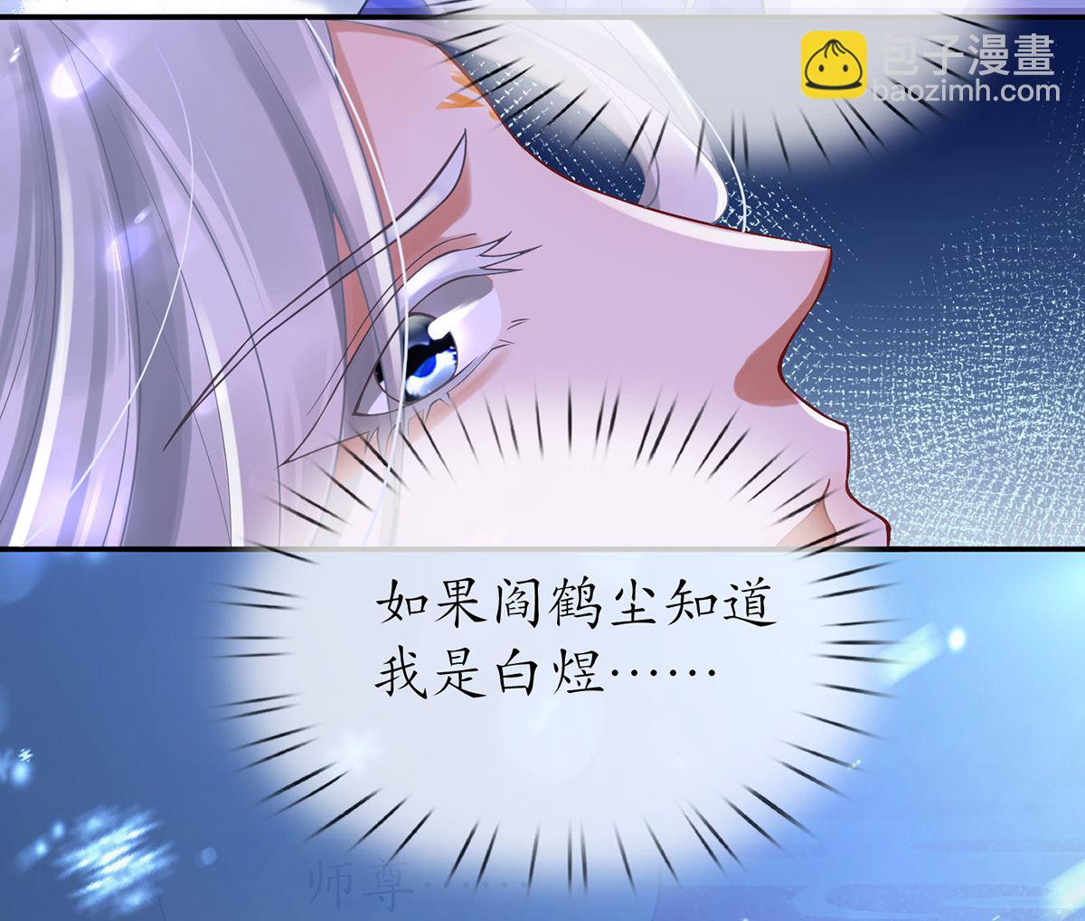 第3话  要保住节操啊(1/2)-第4话