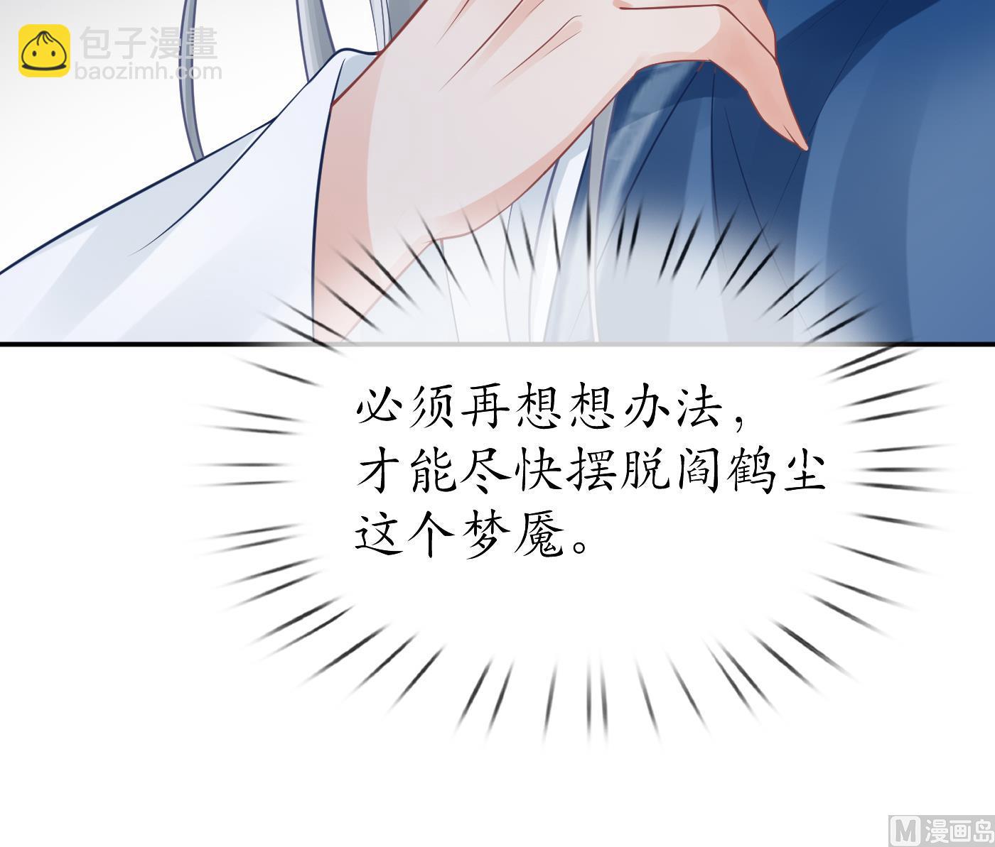 第31话  没睡好(1/2)-第32话