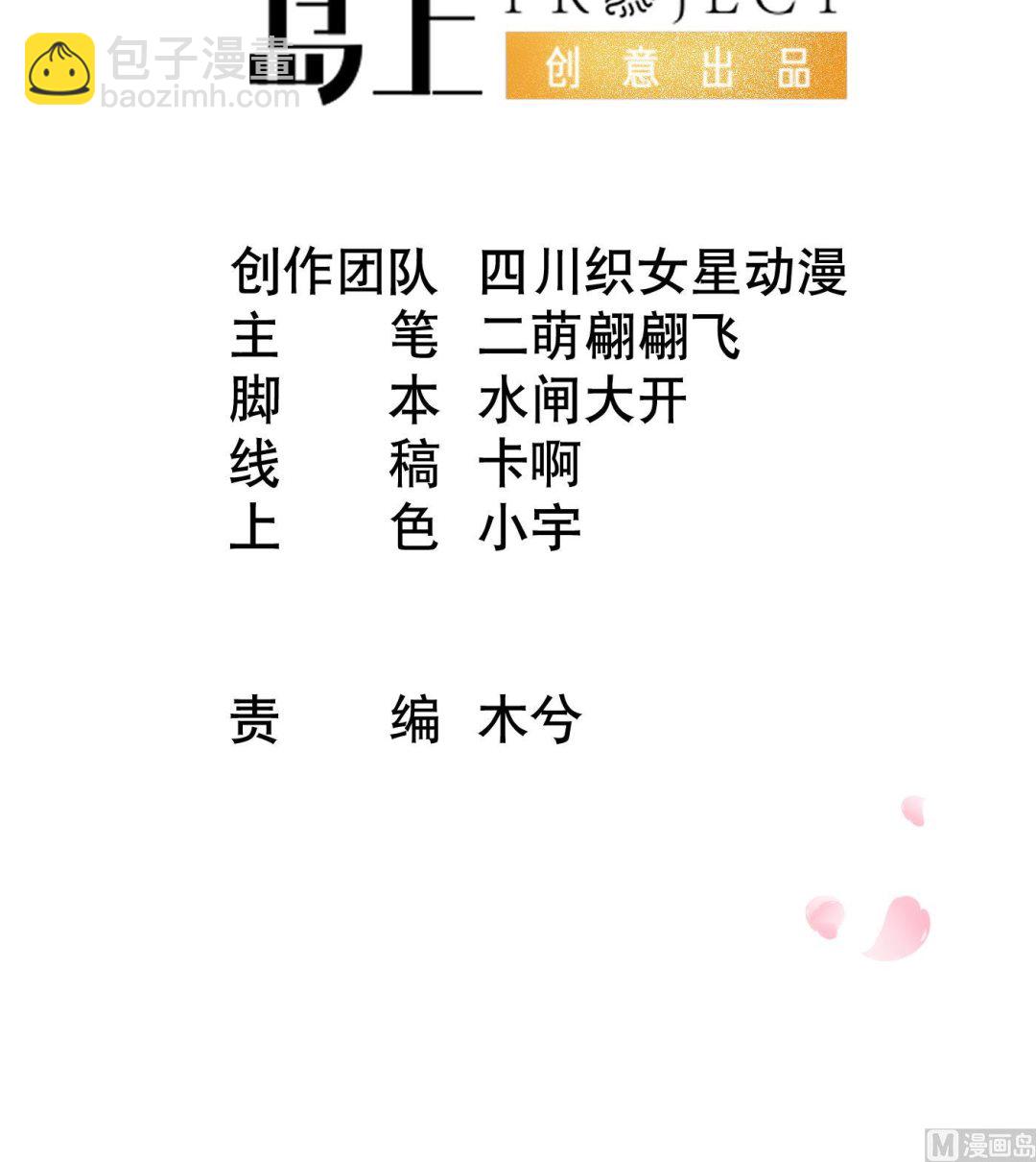 第31话  没睡好(1/2)-第32话