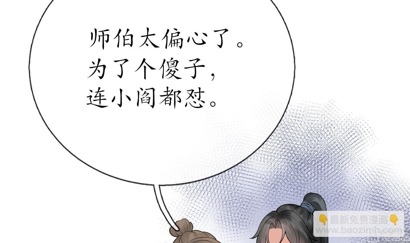 第33话  我的弟子我宠着(1/2)-第34话