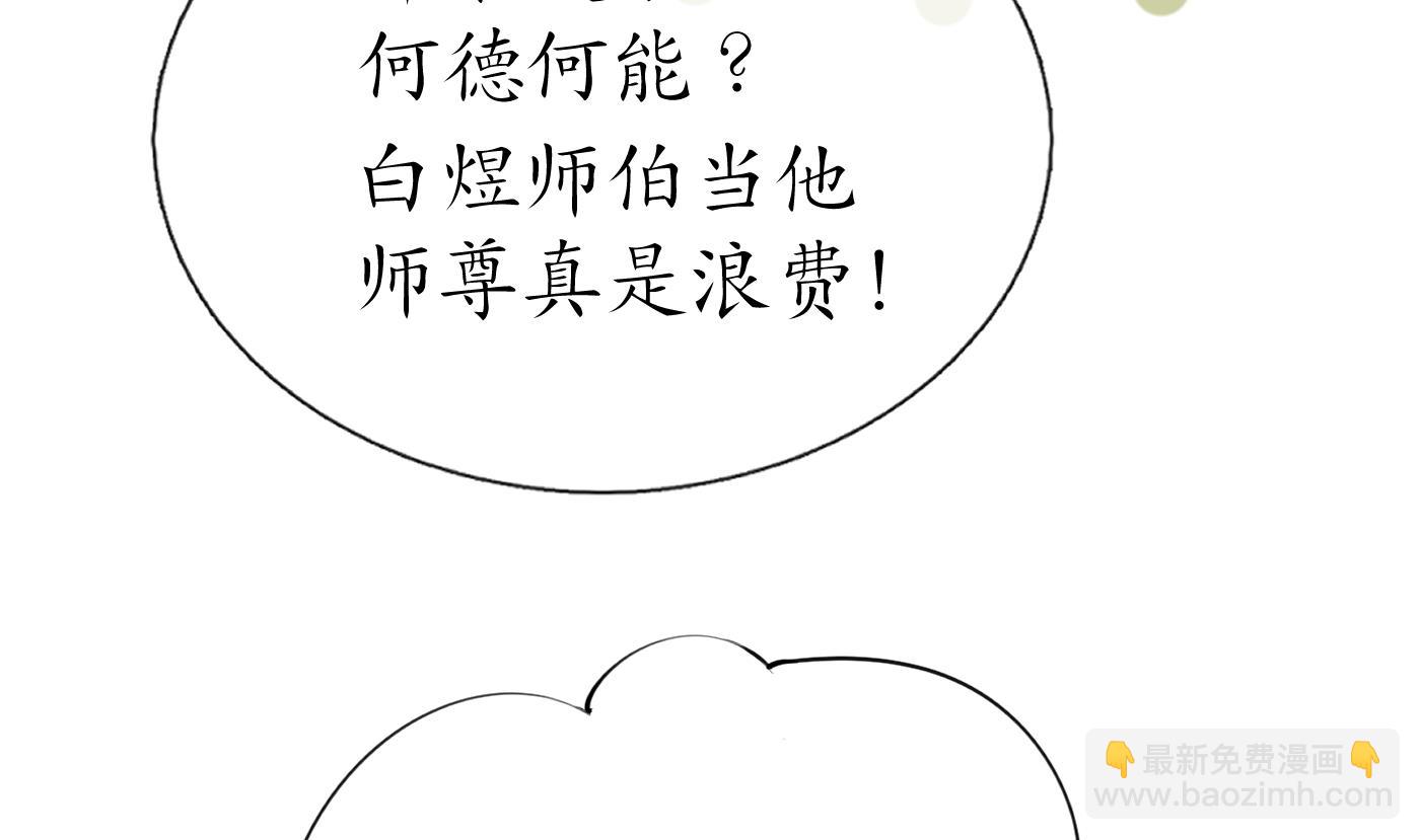第33话  我的弟子我宠着(1/2)-第34话