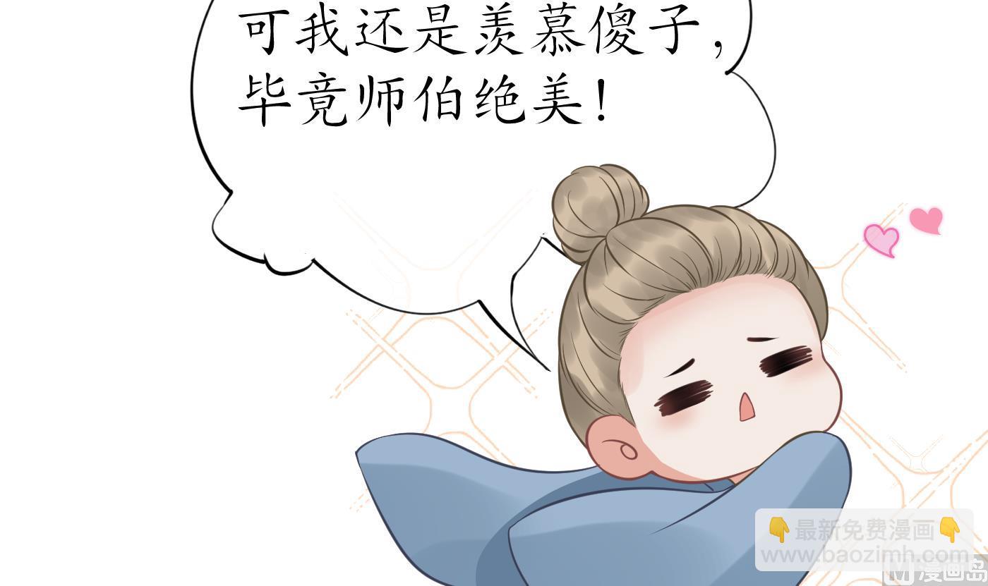 第33话  我的弟子我宠着(1/2)-第34话
