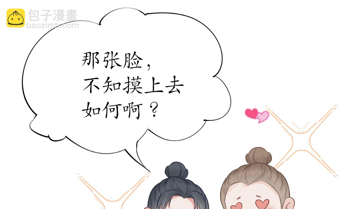 第33话  我的弟子我宠着(1/2)-第34话