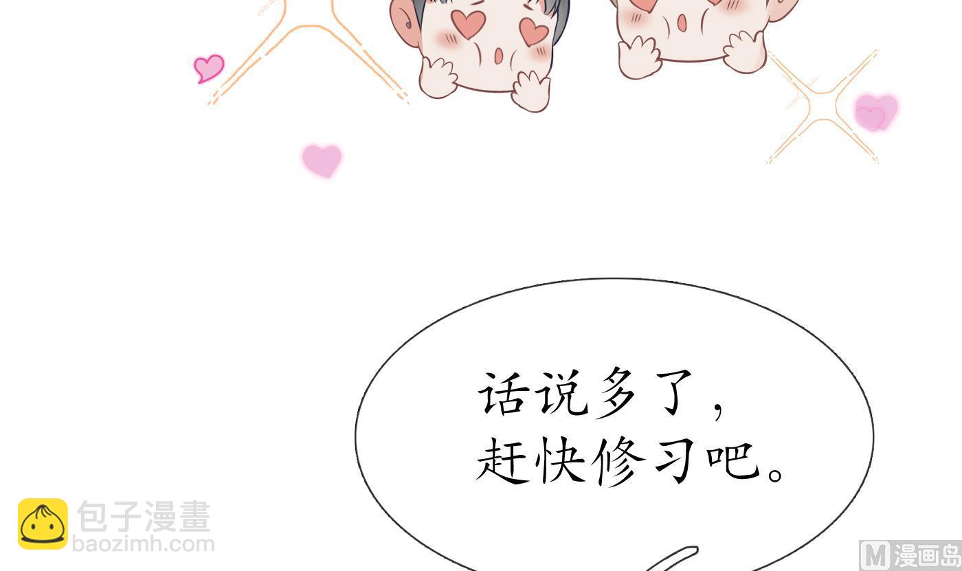 第33话  我的弟子我宠着(1/2)-第34话