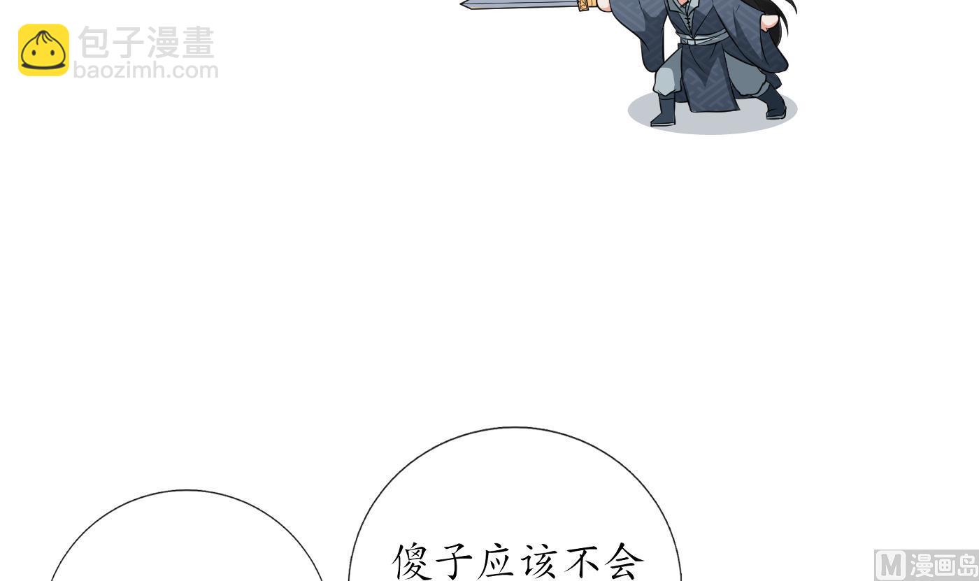 第33话  我的弟子我宠着(1/2)-第34话