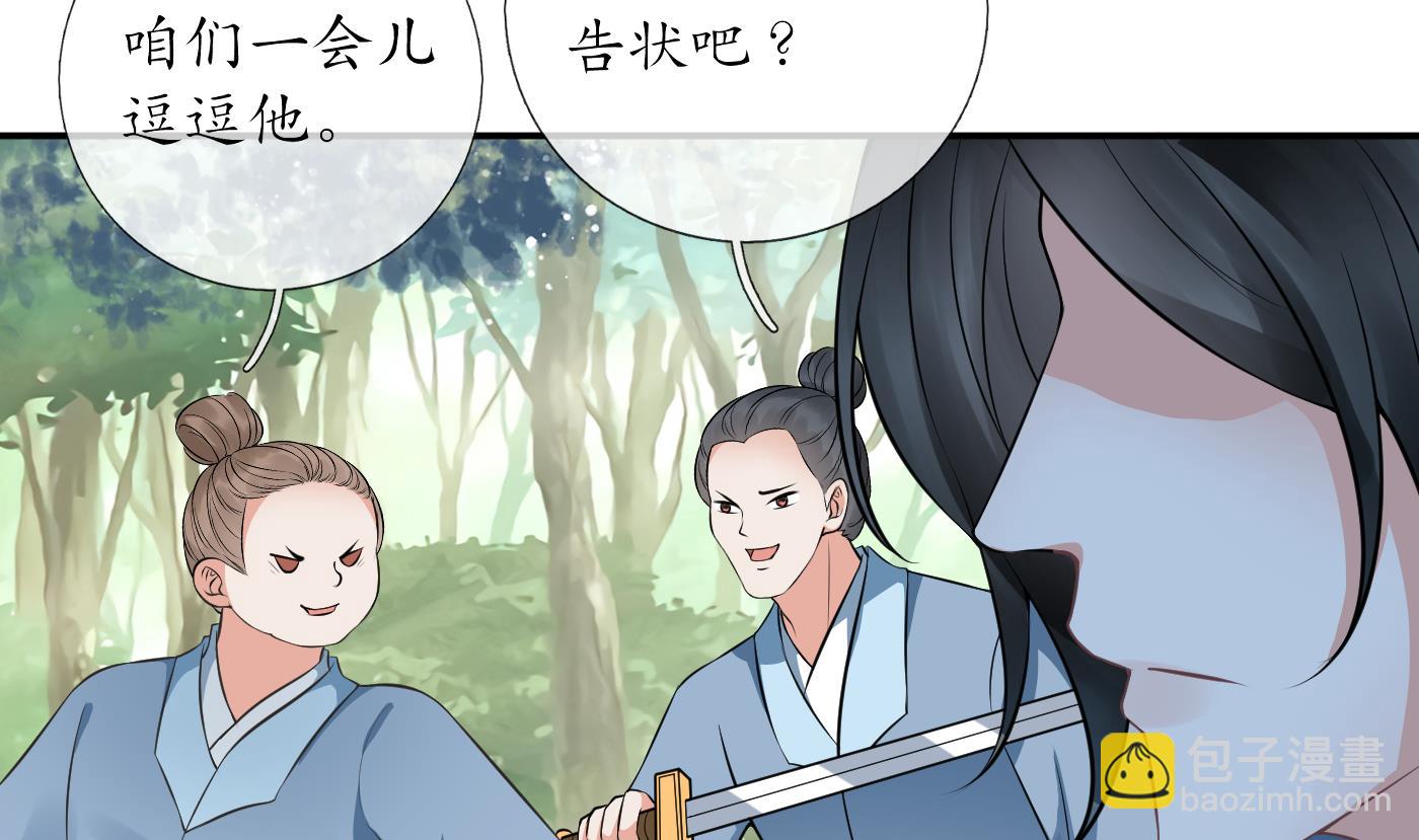 第33话  我的弟子我宠着(1/2)-第34话