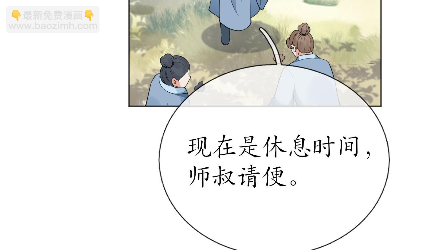 第33话  我的弟子我宠着(1/2)-第34话