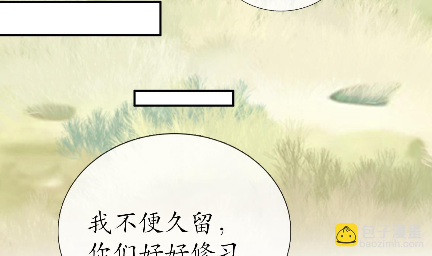 第33话  我的弟子我宠着(1/2)-第34话