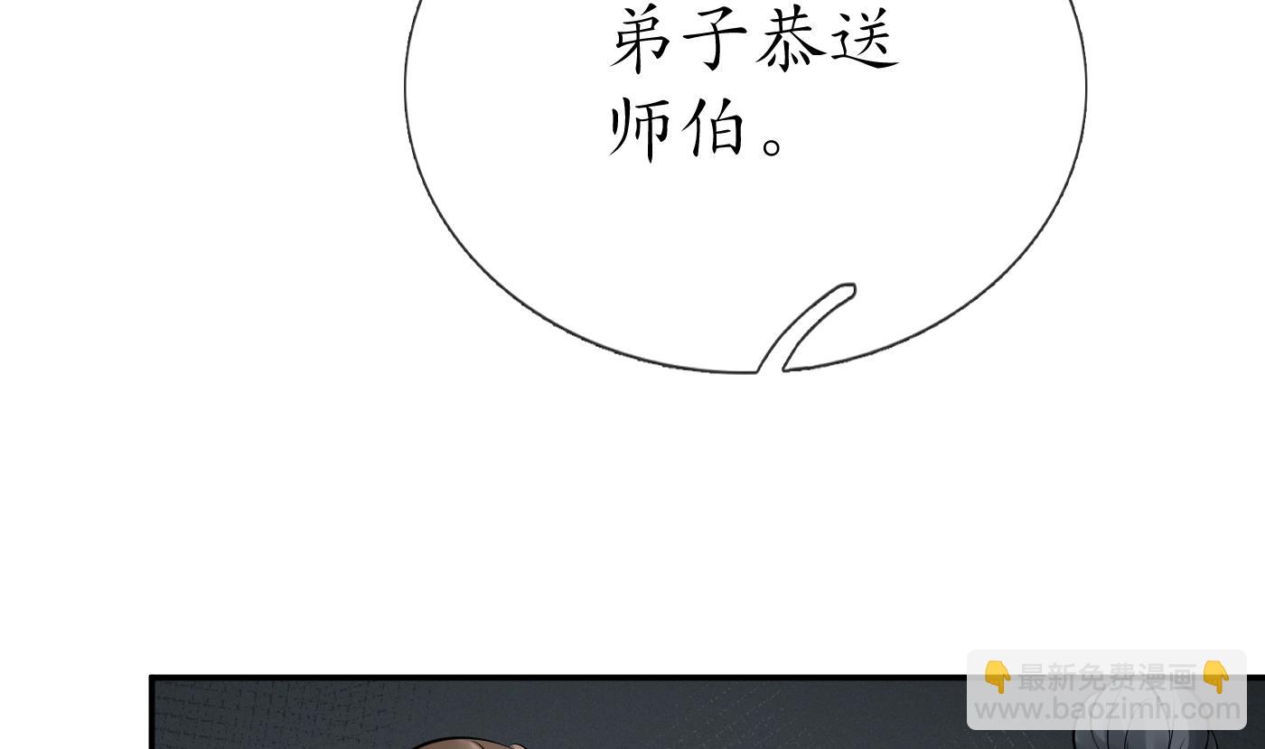 第33话  我的弟子我宠着(1/2)-第34话