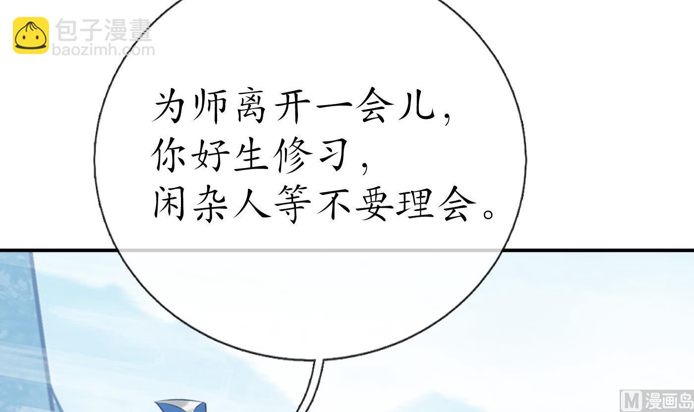 第33话  我的弟子我宠着(1/2)-第34话