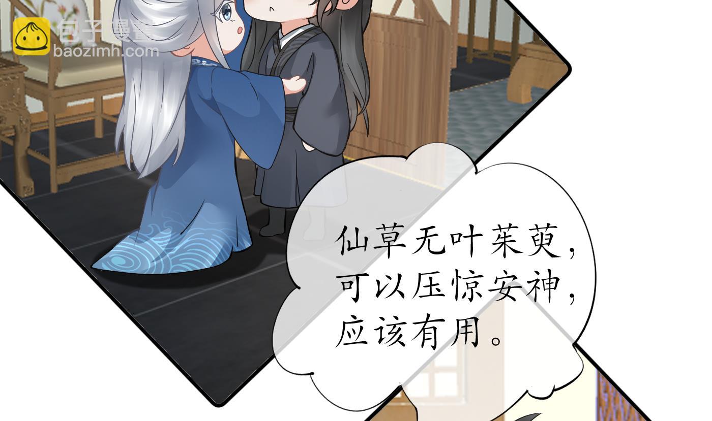 第35话  白煜，摸我了(1/2)-第36话