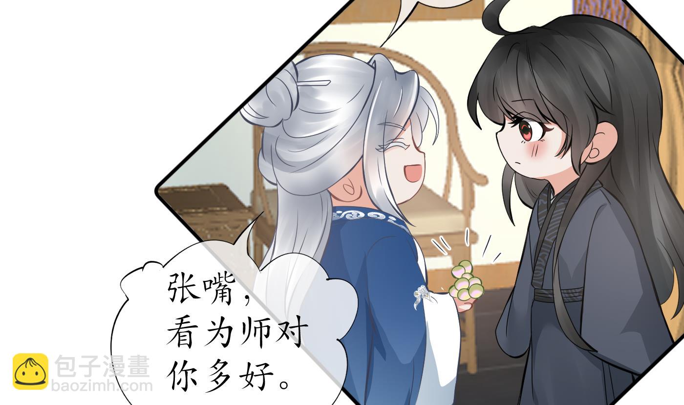 第35话  白煜，摸我了(1/2)-第36话