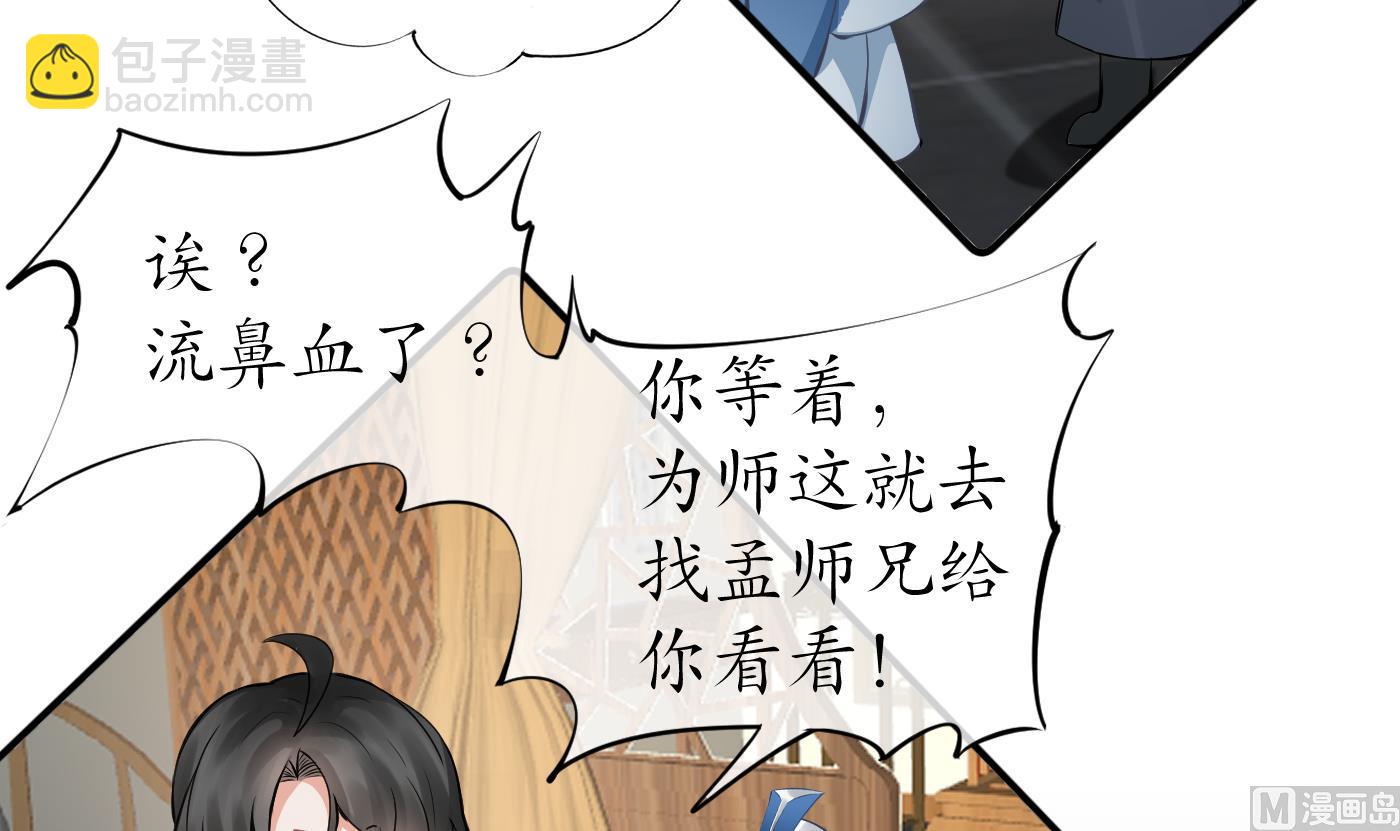 第35话  白煜，摸我了(1/2)-第36话