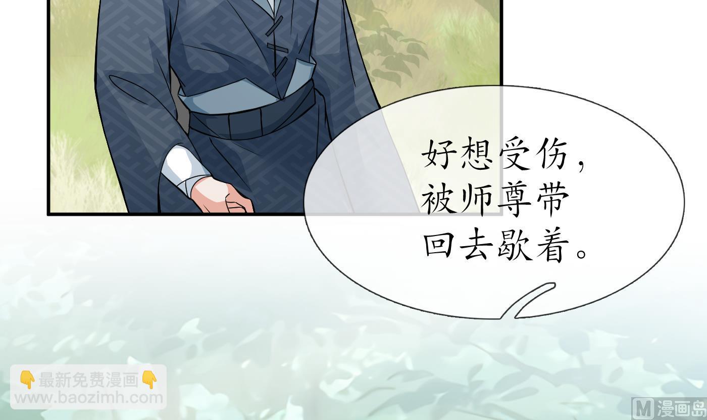 第35话  白煜，摸我了(1/2)-第36话