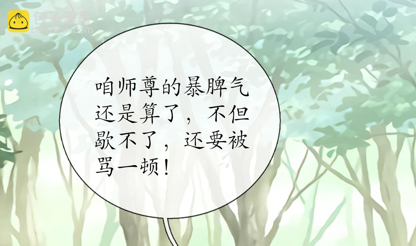 第35话  白煜，摸我了(1/2)-第36话