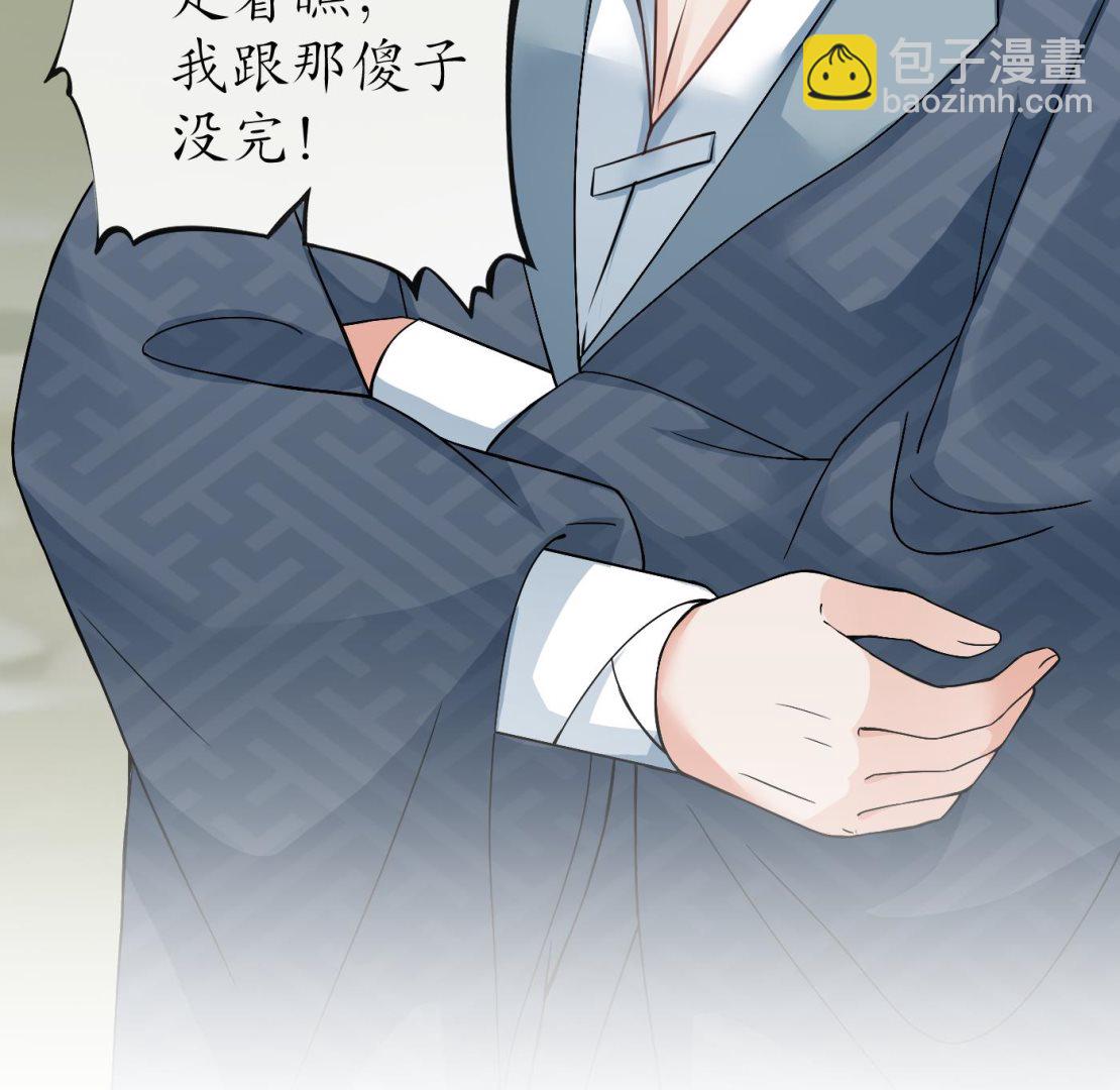 第35话  白煜，摸我了(1/2)-第36话