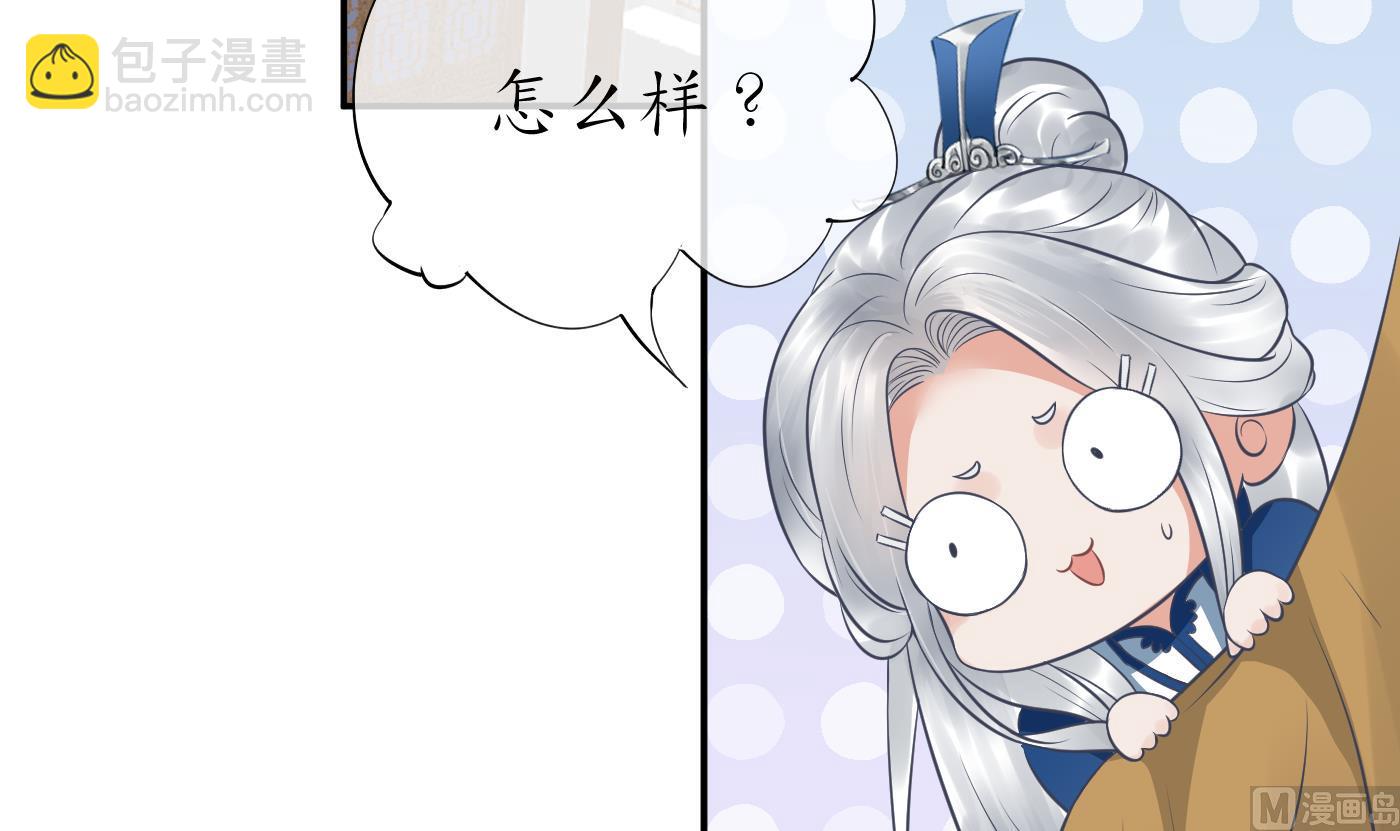 第35话  白煜，摸我了(1/2)-第36话