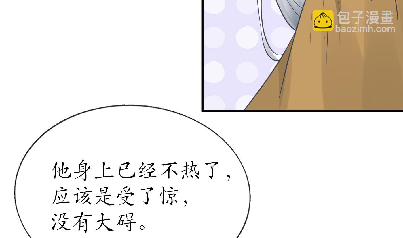 第35话  白煜，摸我了(1/2)-第36话